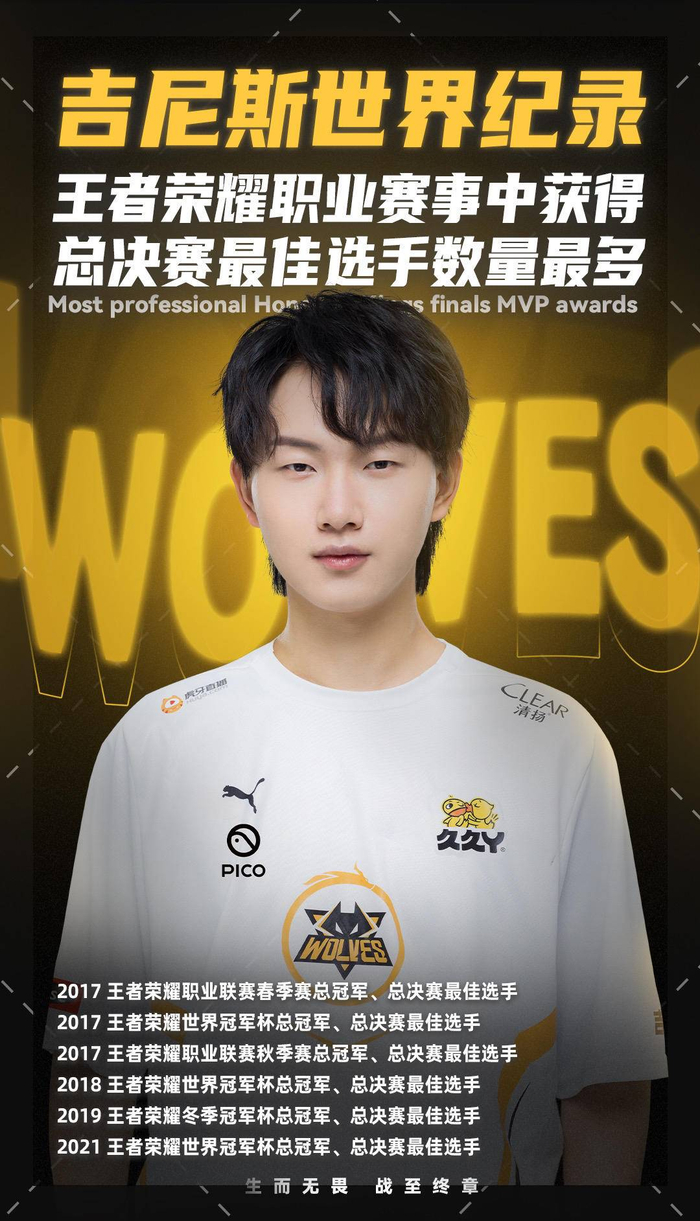 赛后